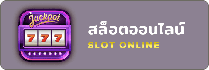 slot-btn